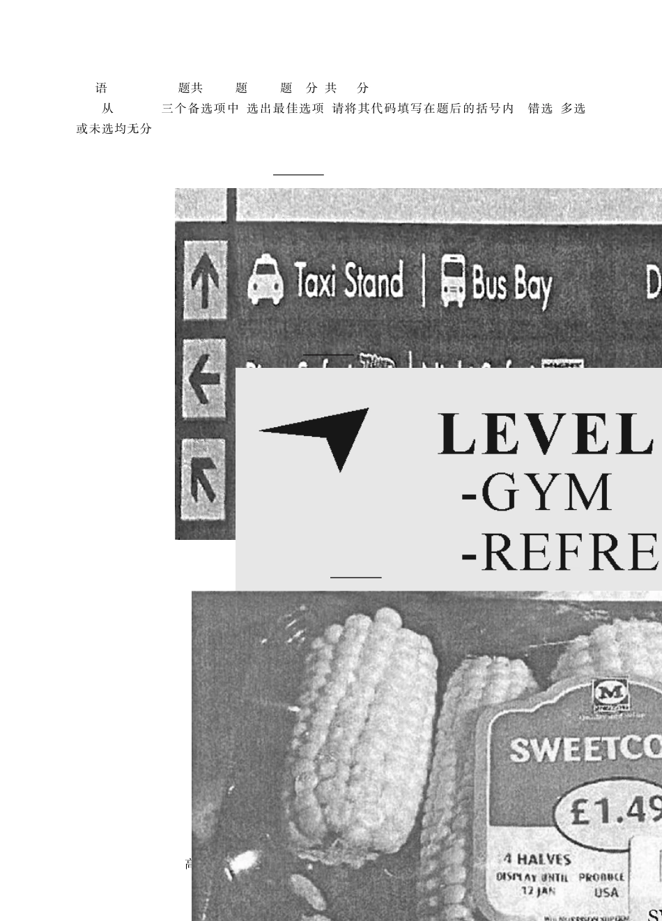 四川省2017年高职院校单独招生文化考试(中职类)英语正文_第2页