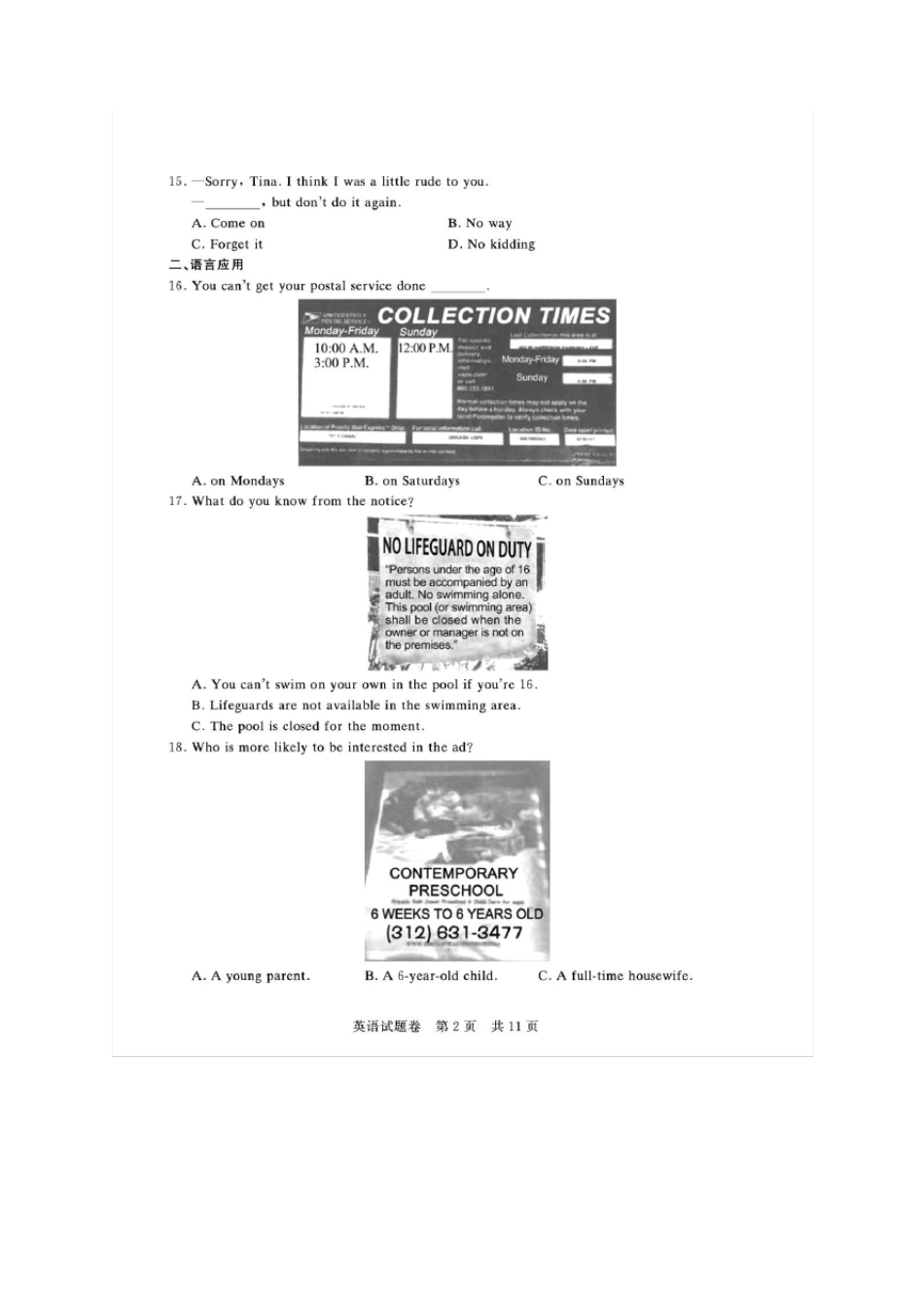四川省2021年普通高校对口招生统一考试英语真题_第2页