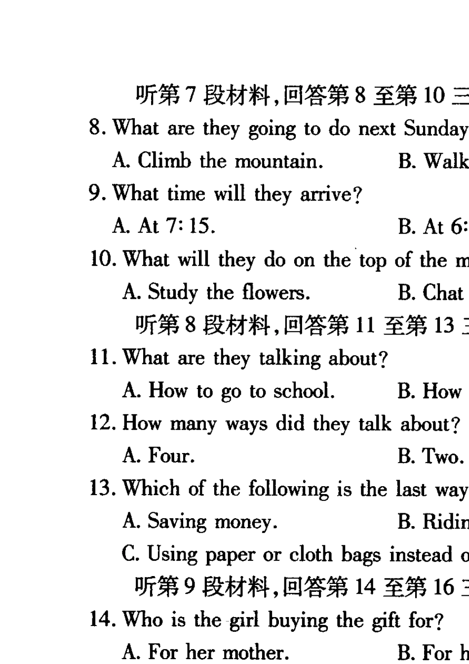 四川省南充市2014年中考英语试题(扫描版,无答案)_第2页