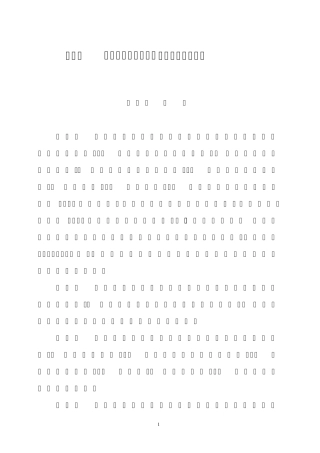 四川省卫生资源配置标准7月8日终稿