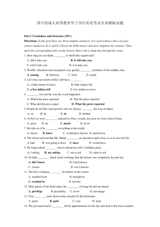 四川省成人高等教育学士学位英语考试全真模拟试题(教师版含解析)