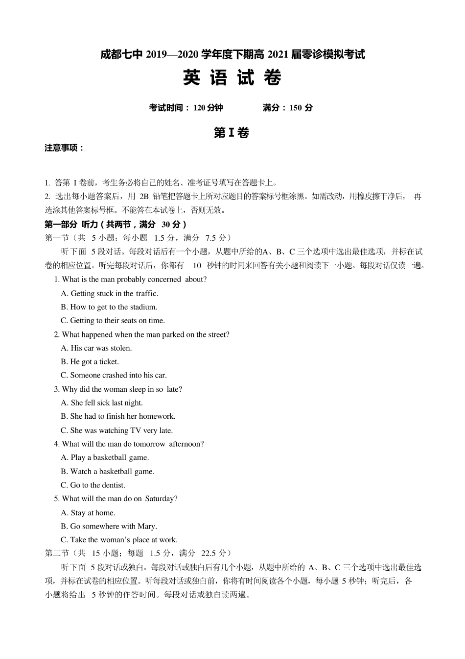 四川省成都七中2021届高三零诊模拟考试英语试卷+Word版含答案_第1页