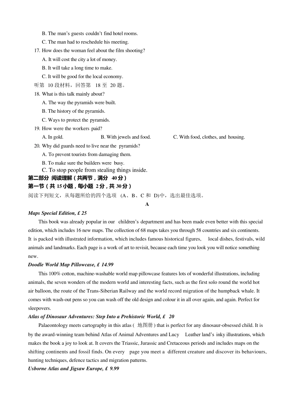 四川省成都七中2021届高三零诊模拟考试英语试卷+Word版含答案_第3页