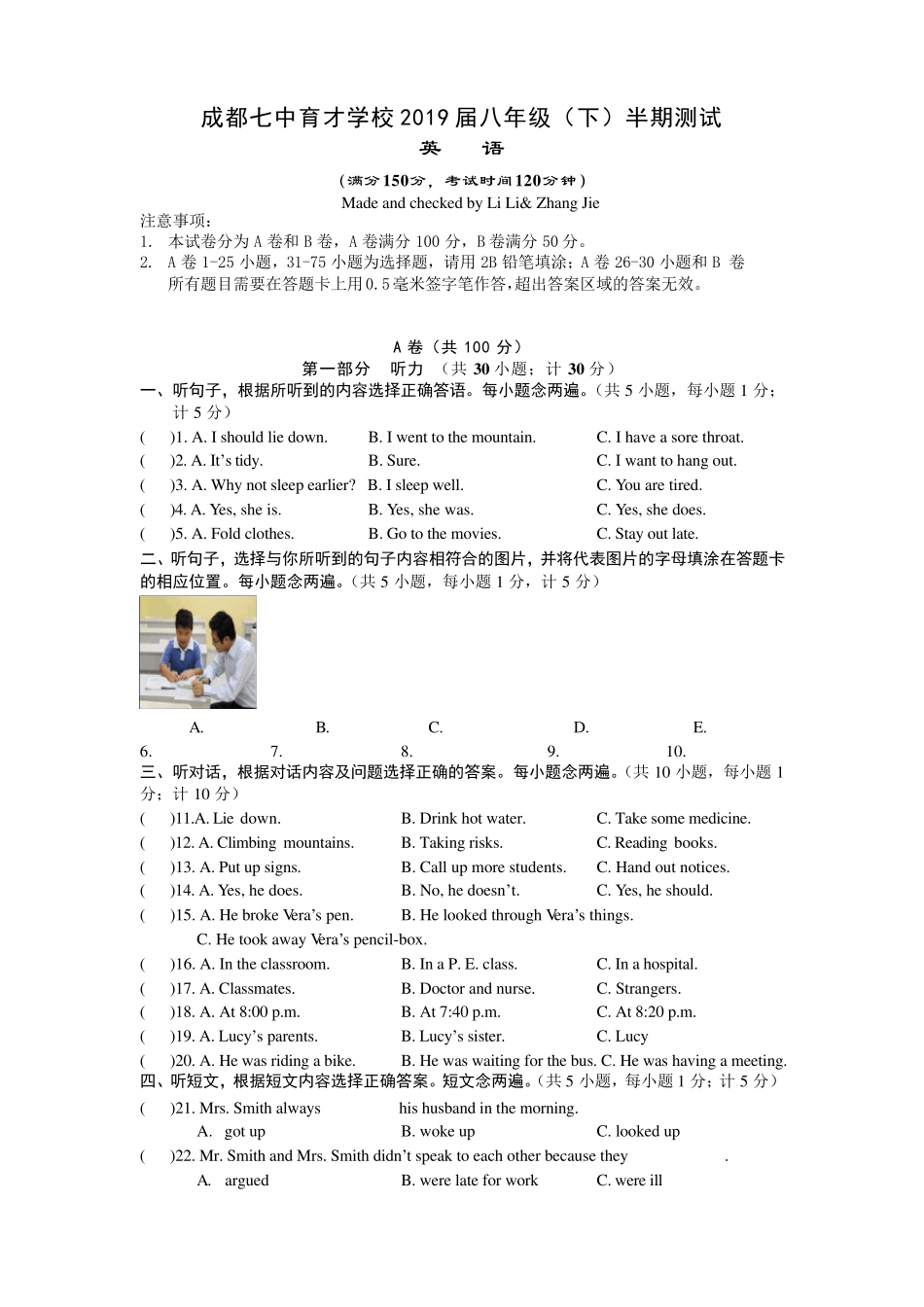 四川省成都七中育才学校20182019学年八年级下学期半期测试英语试题word版含答案_第1页