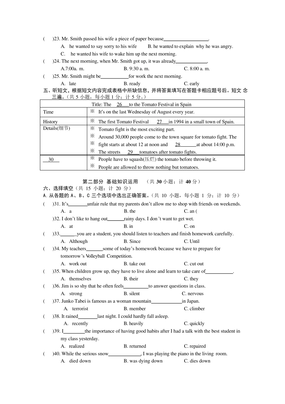 四川省成都七中育才学校20182019学年八年级下学期半期测试英语试题word版含答案_第2页