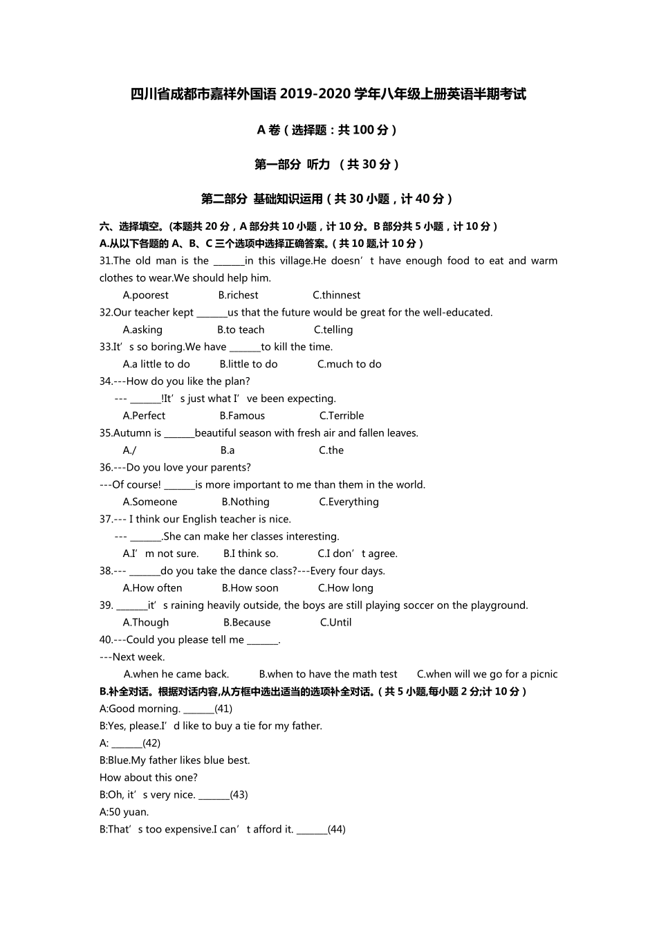 四川省成都市嘉祥外国语20192020学年八年级上册英语半期考试_第1页