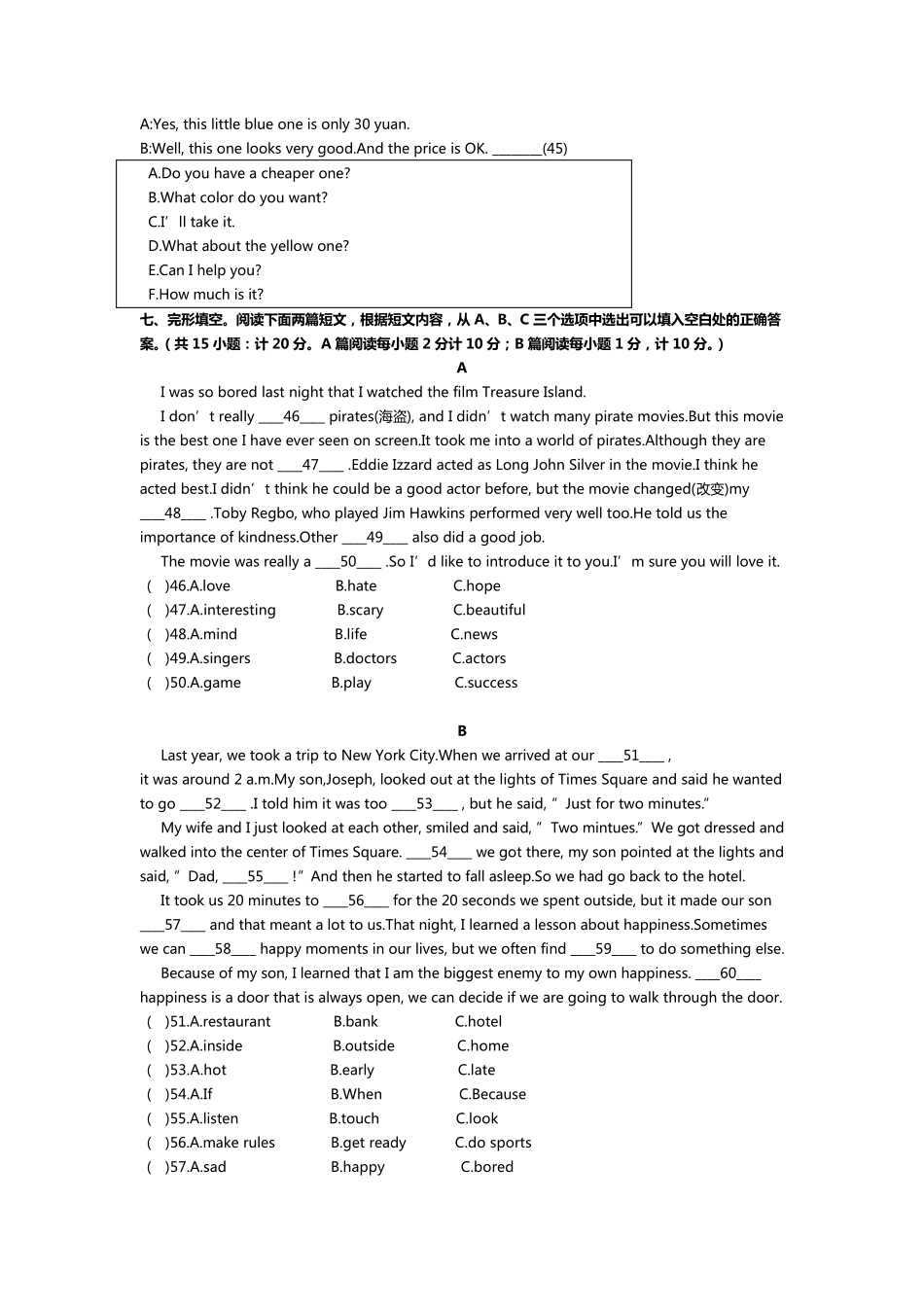 四川省成都市嘉祥外国语20192020学年八年级上册英语半期考试_第2页
