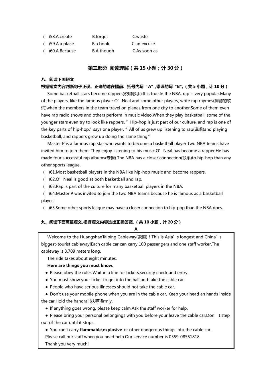 四川省成都市嘉祥外国语20192020学年八年级上册英语半期考试_第3页