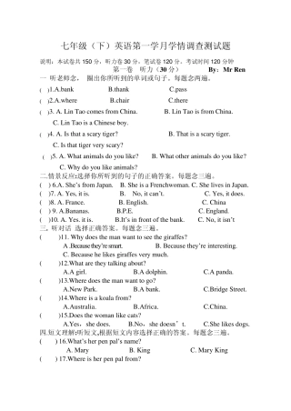 四川省成都市玉林中学七年级(下)英语第一次月考测试题(U13)