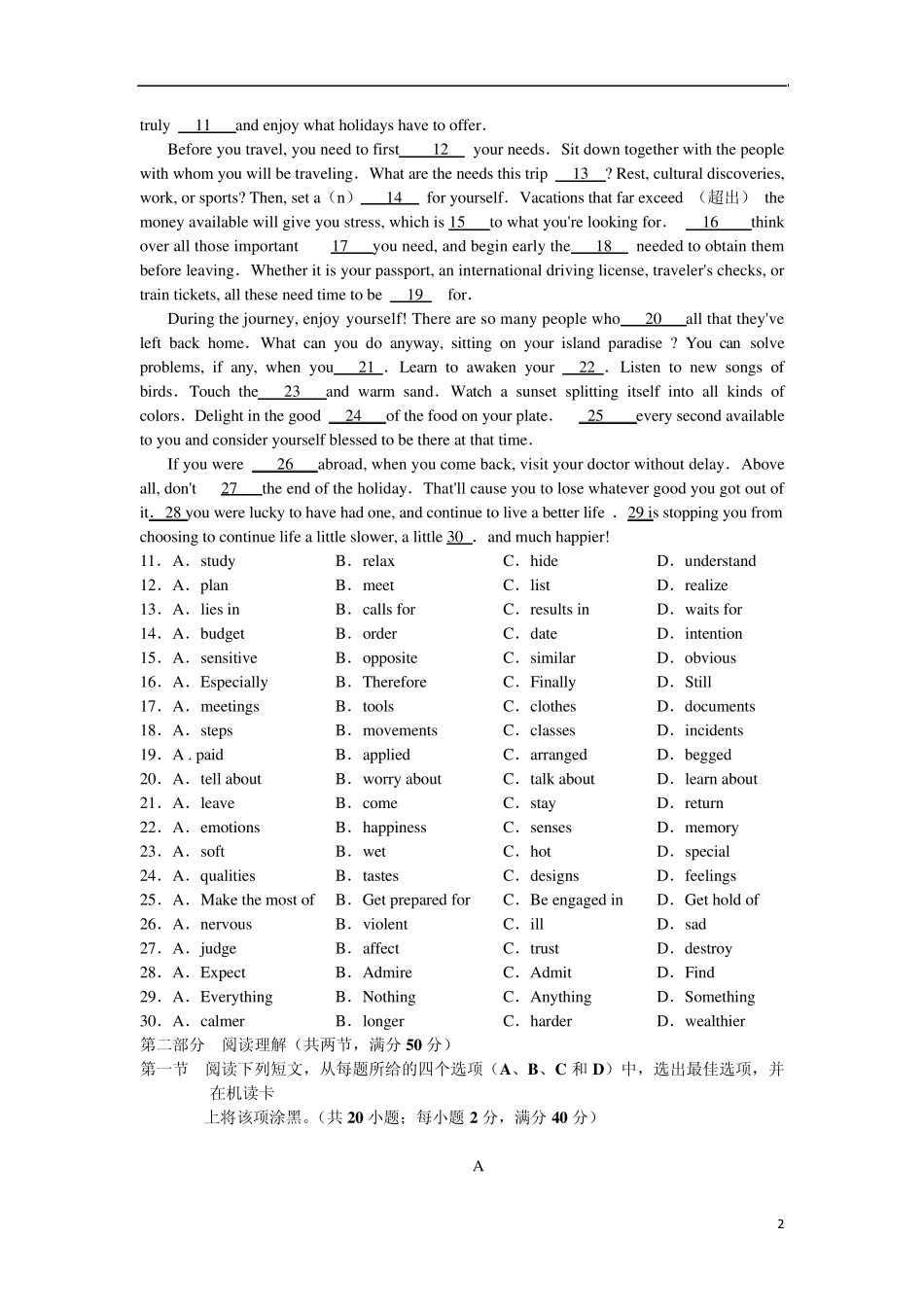 四川省成都石室中学1213学年高二下学期零诊模拟考试英语试题._第2页