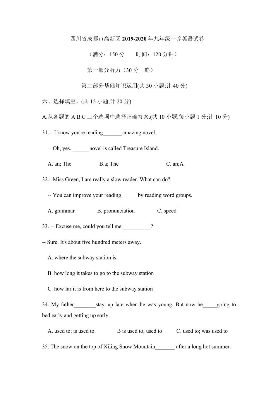 四川省成都高新区20192020年九年级上一诊英语试卷_第1页