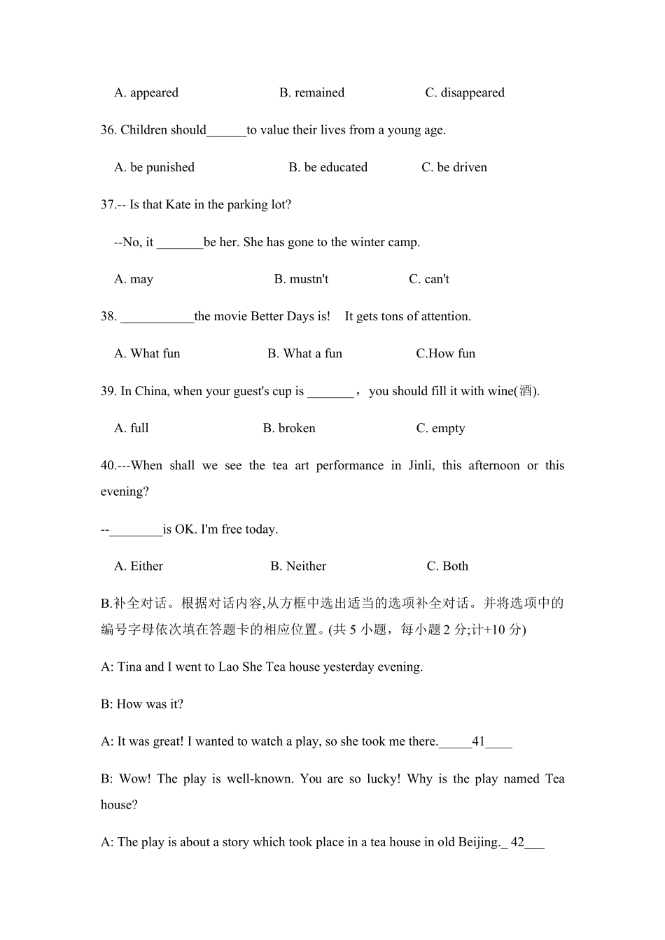 四川省成都高新区20192020年九年级上一诊英语试卷_第2页