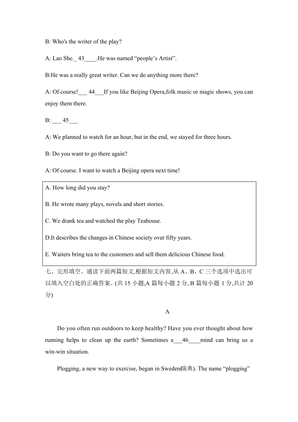 四川省成都高新区20192020年九年级上一诊英语试卷_第3页