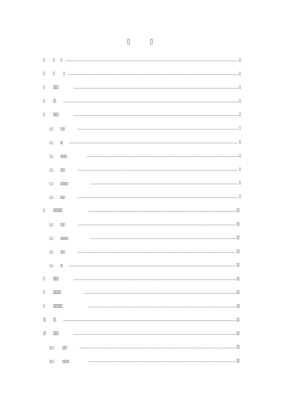 四川省装配式建筑验收标准_第3页