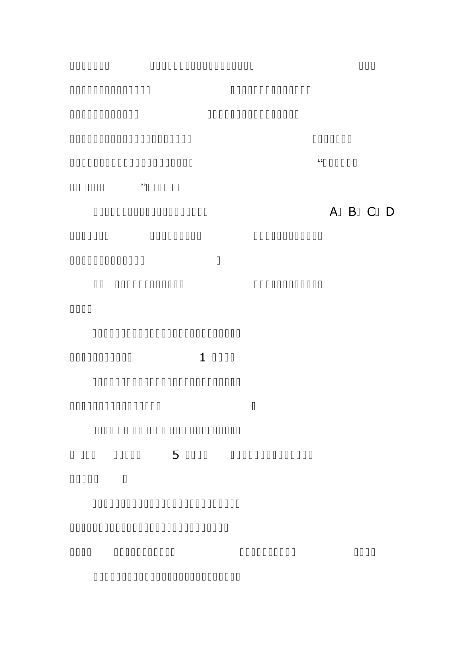 四川职称评定英语要求_第2页