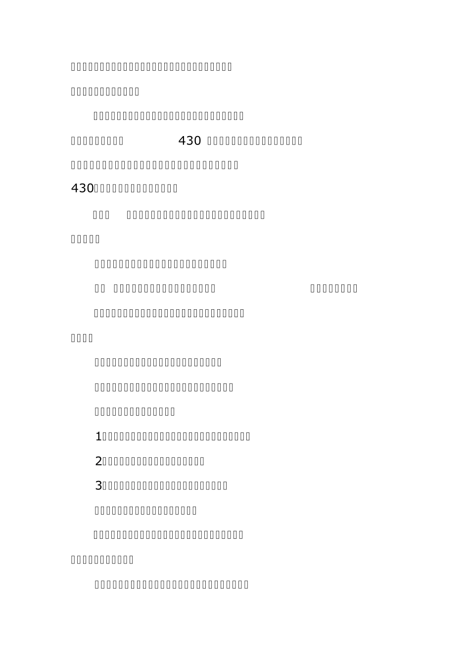 四川职称评定英语要求_第3页