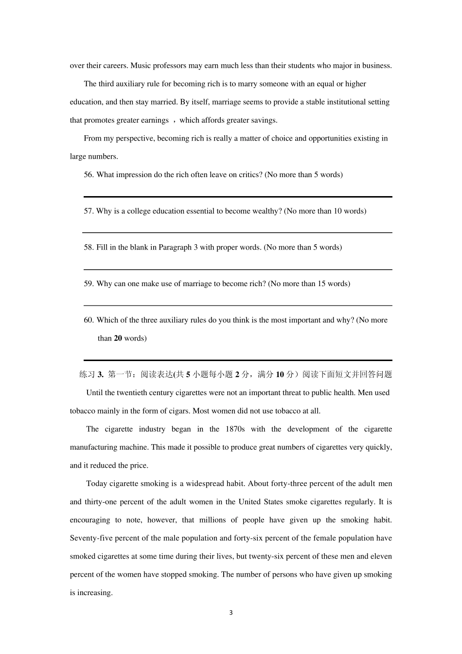 四川高中英语阅读表达专练_第3页