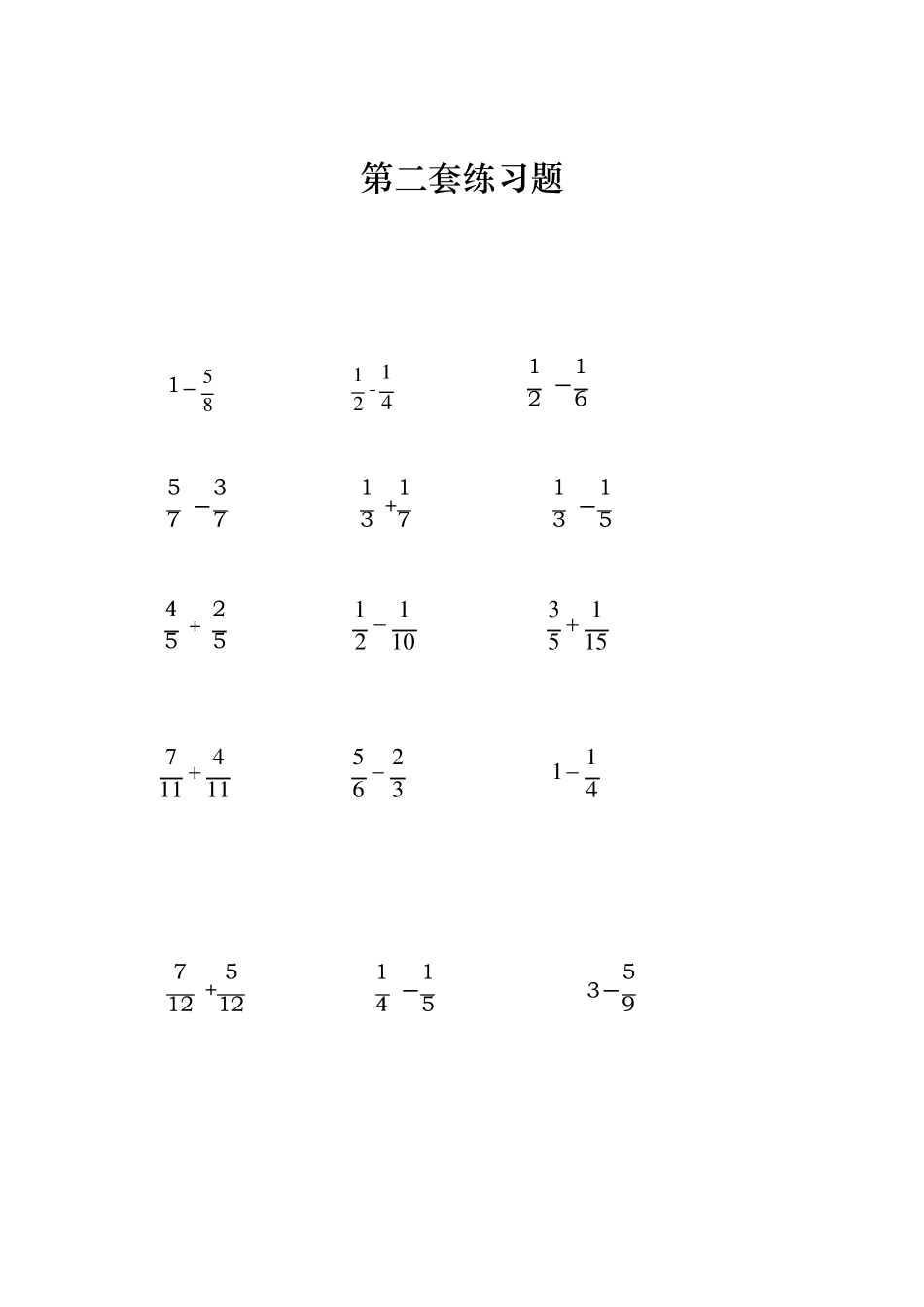 四年级(下册)分数加减法100题_第2页