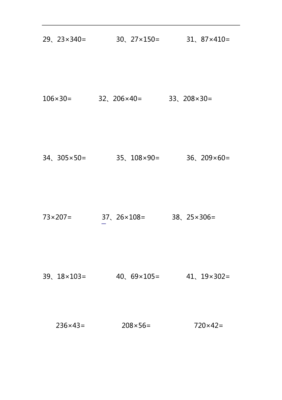 四年级三位数乘两位数练习题_第3页