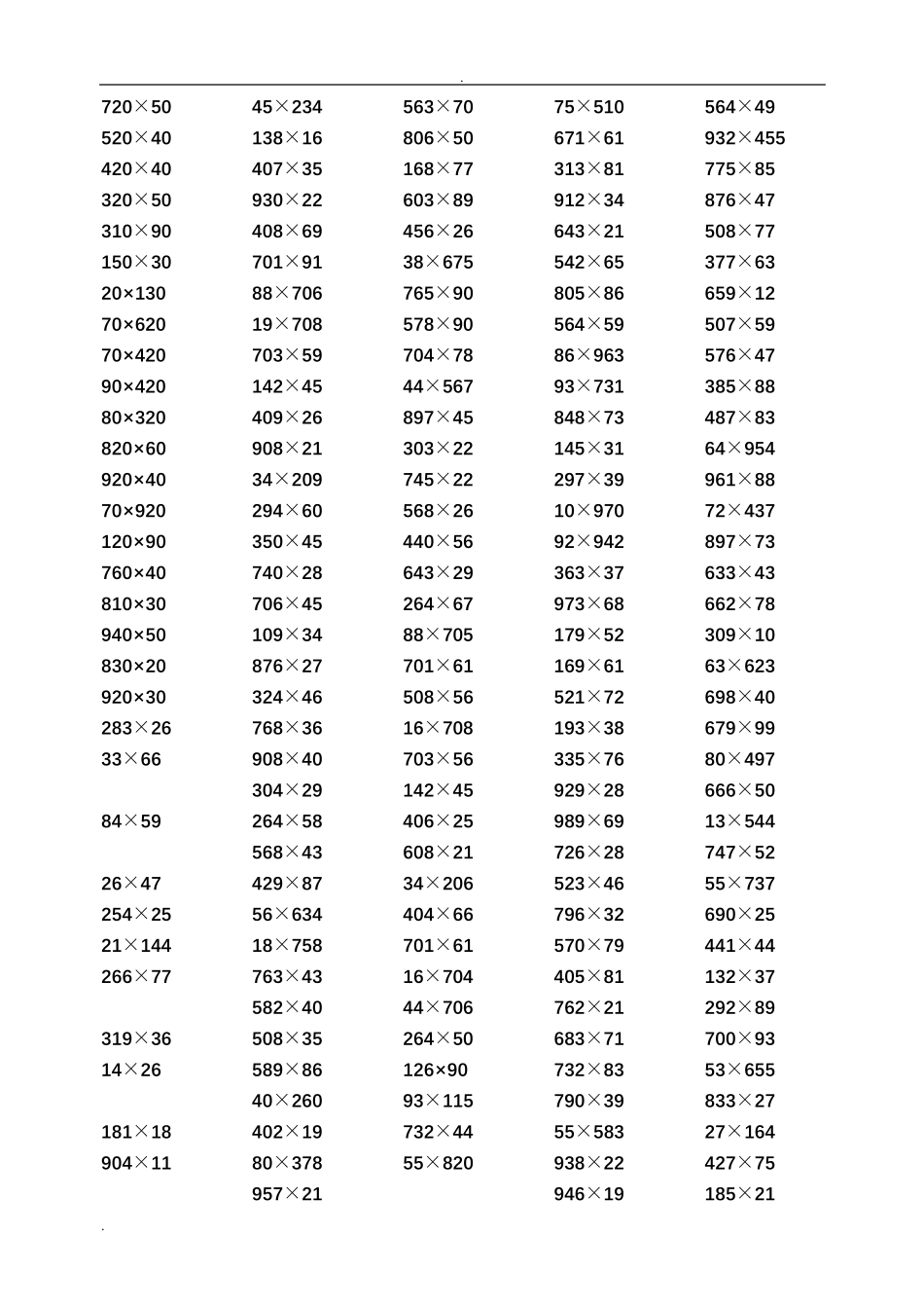 四年级三位数乘两位数计算题_第2页