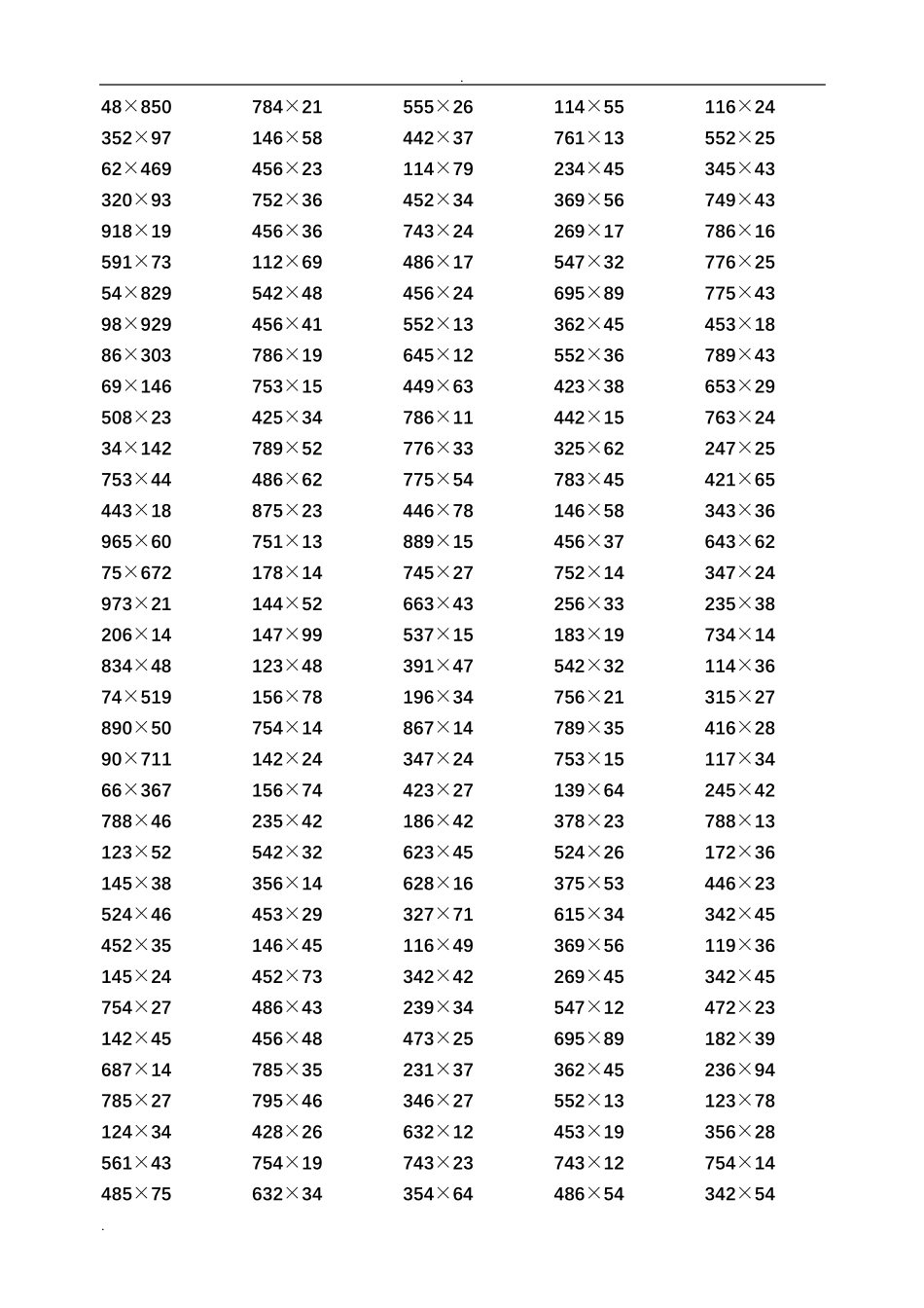 四年级三位数乘两位数计算题_第3页