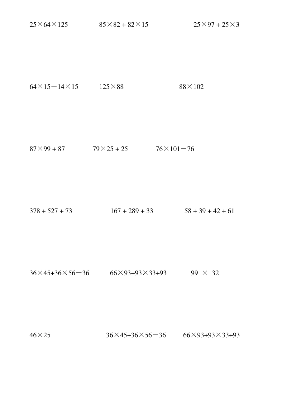 四年级上100道简便运算脱式计算_第2页