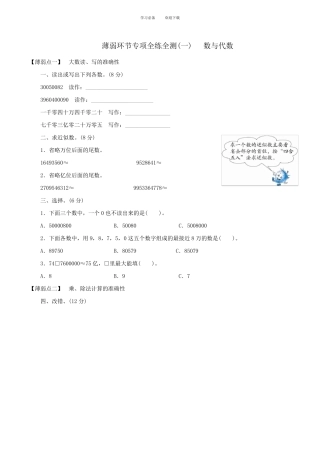 四年级上册数学专项练习