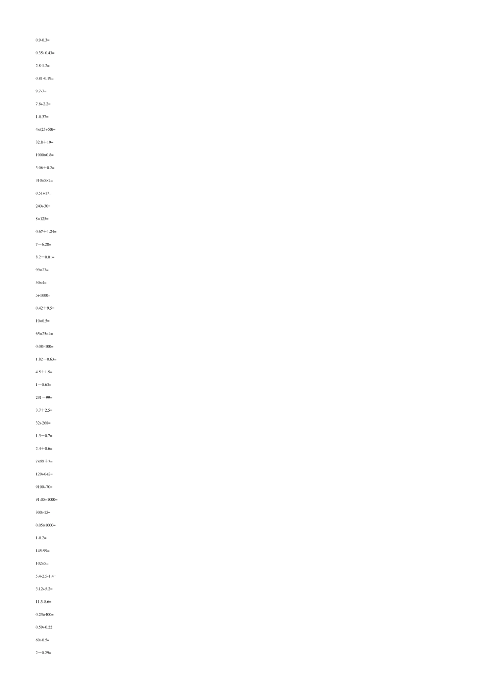 四年级上册数学口算练习题300道_第2页