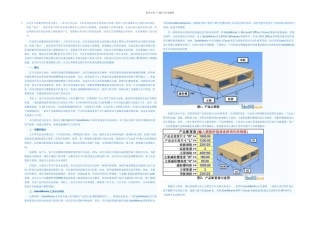 SolidWorks与设计自动化