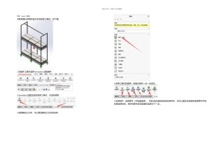 solidworks受力分析教程