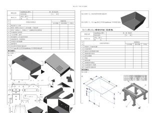 SolidWorks培训课程钣金与焊接件