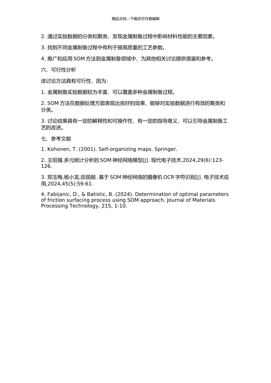 SOM法用于金属制备的实验研究的开题报告_第2页