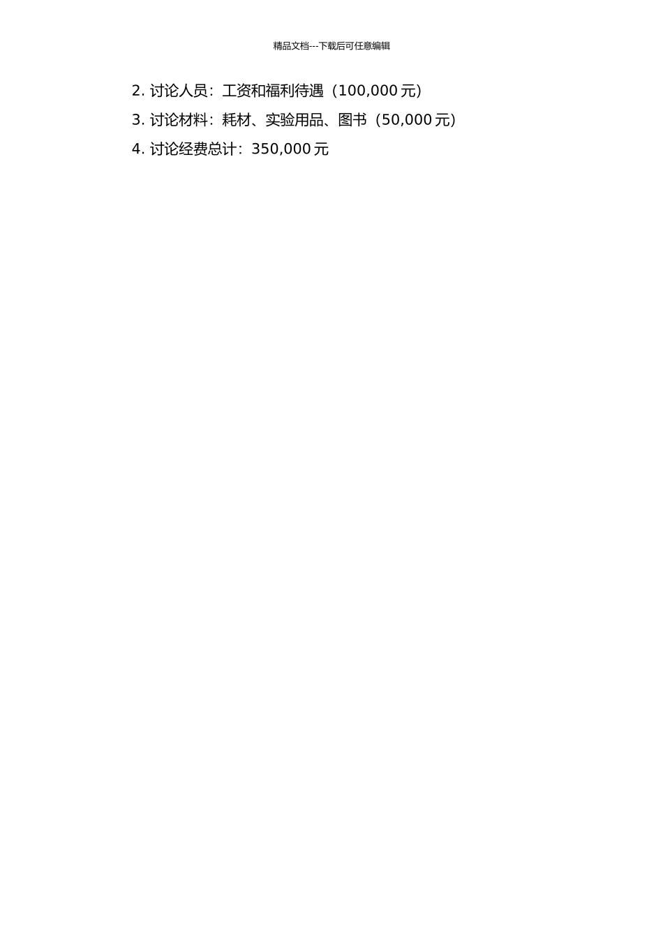 SPECT螺旋CT在肿瘤骨转移诊断中的价值研究的开题报告_第2页