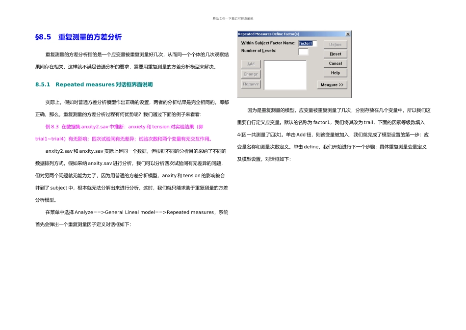 spss之征服线性模型张文彤_第3页
