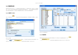 spss多元线性回归