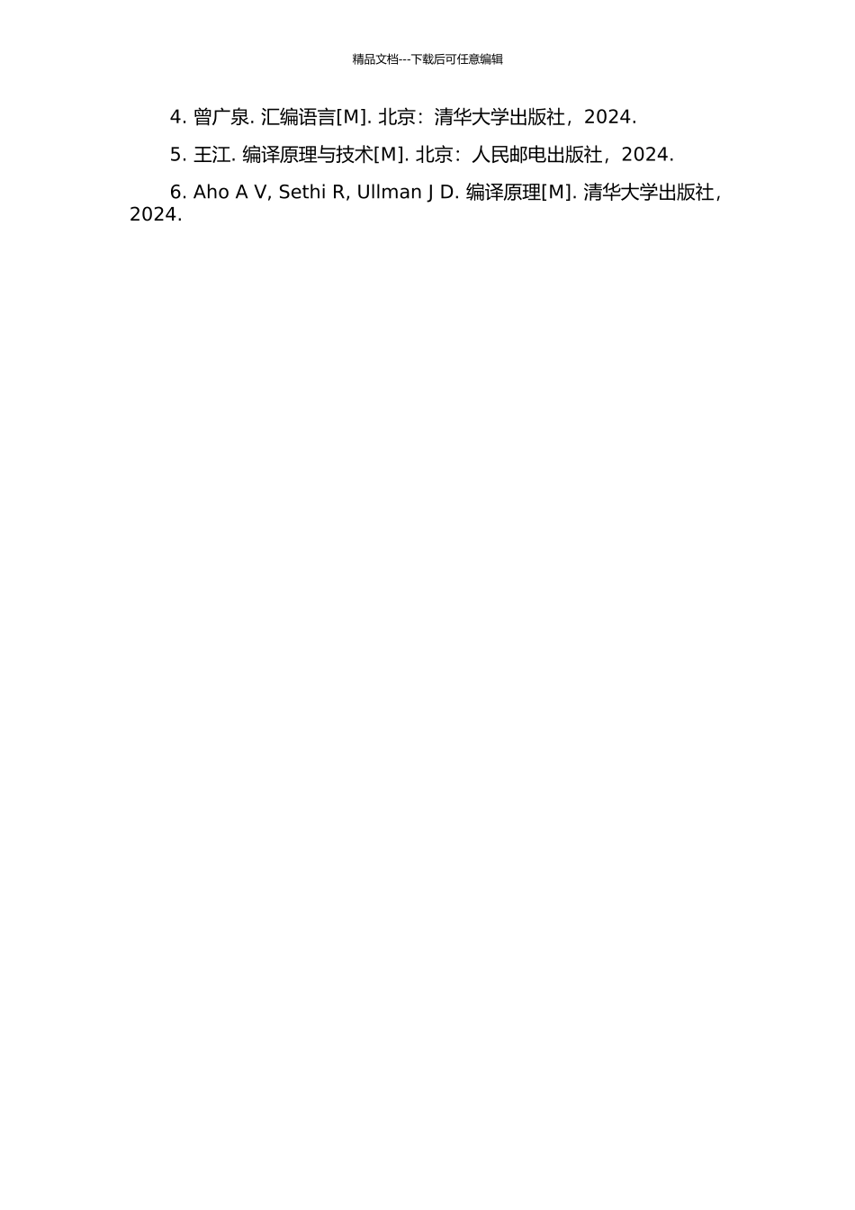 SRAM编译器的设计研究的开题报告_第3页