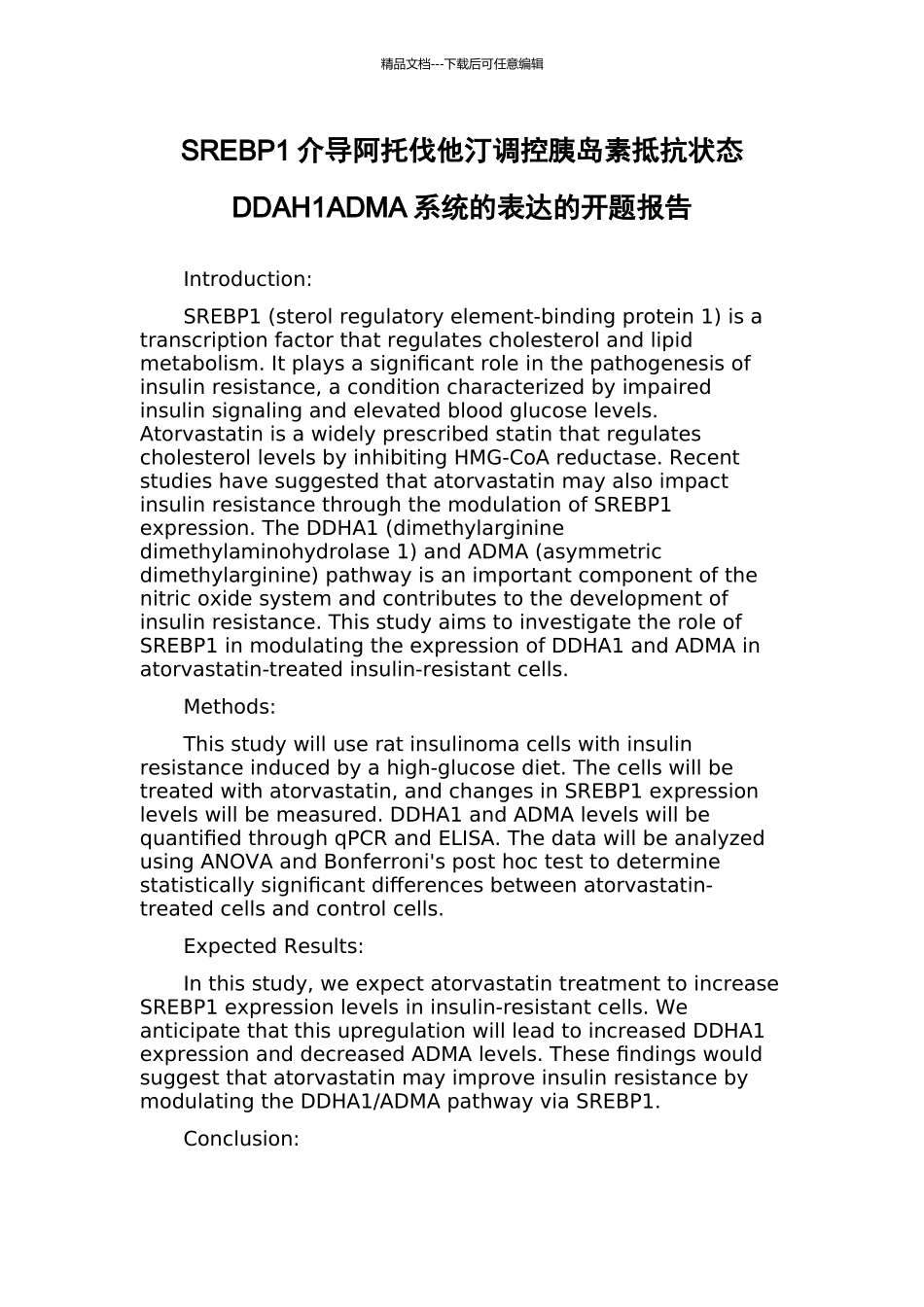 SREBP1介导阿托伐他汀调控胰岛素抵抗状态DDAH1ADMA系统的表达的开题报告_第1页