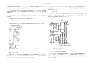 SSG型机车主电路动车论坛