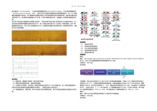 SSR分析技术的原理及案例介绍