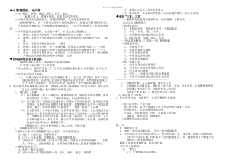 SS精益管理系列讲座