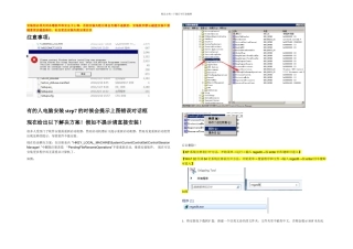 StepVSP安装教程及授权