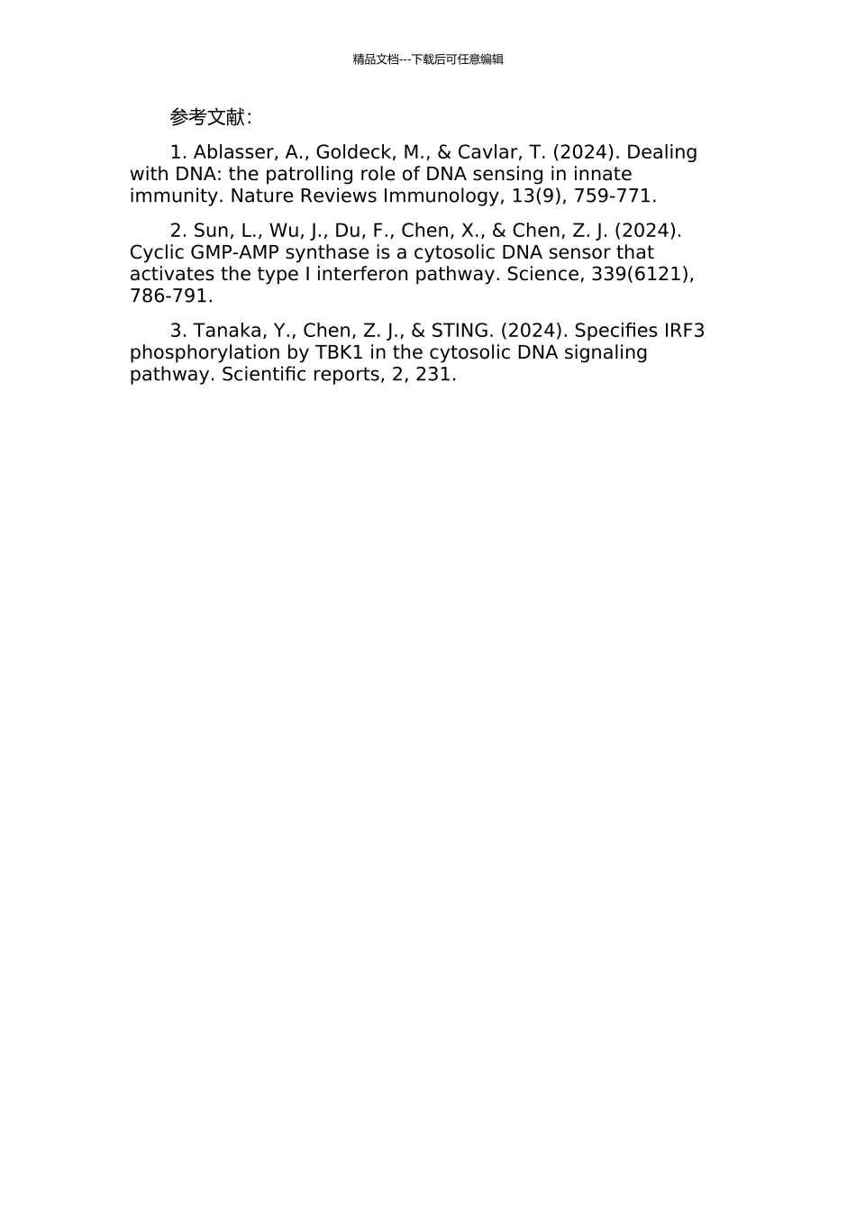 STING蛋白的初步晶体学研究的开题报告_第2页