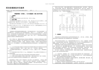 STJD路基填筑含填土石方试验段施工技术交底