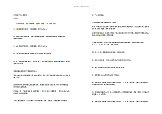 STM学习心得笔记