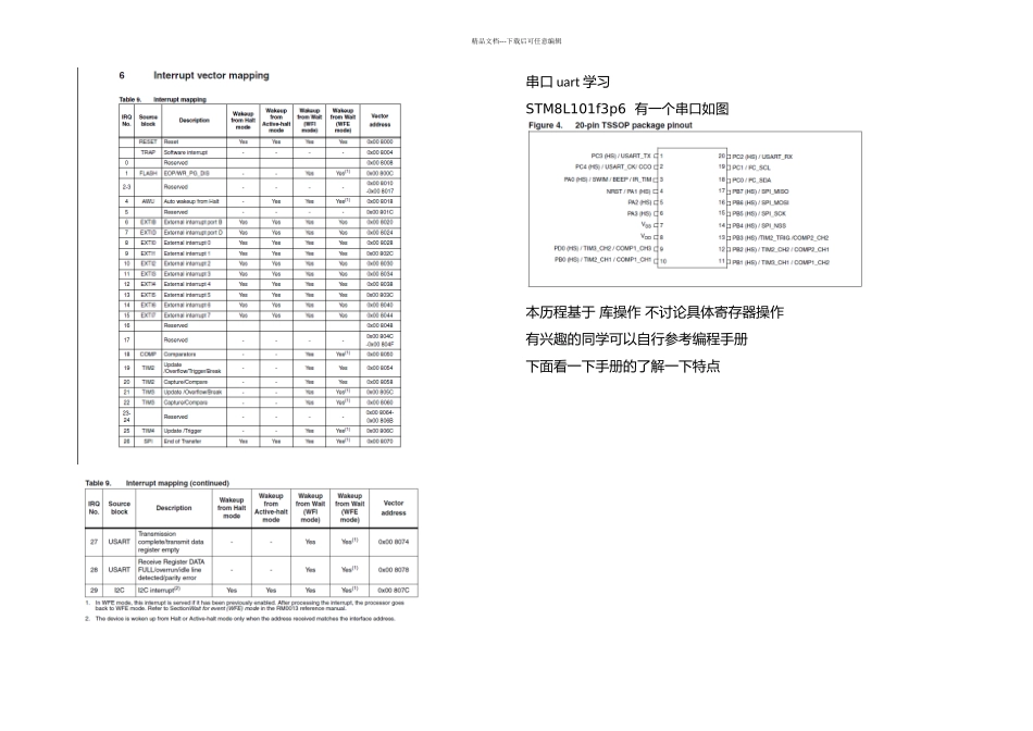 stm自学l学习笔记_第3页