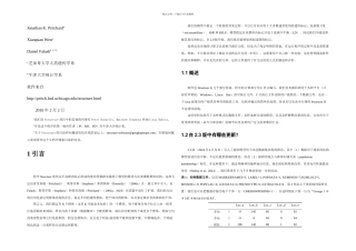 structure中文使用手册