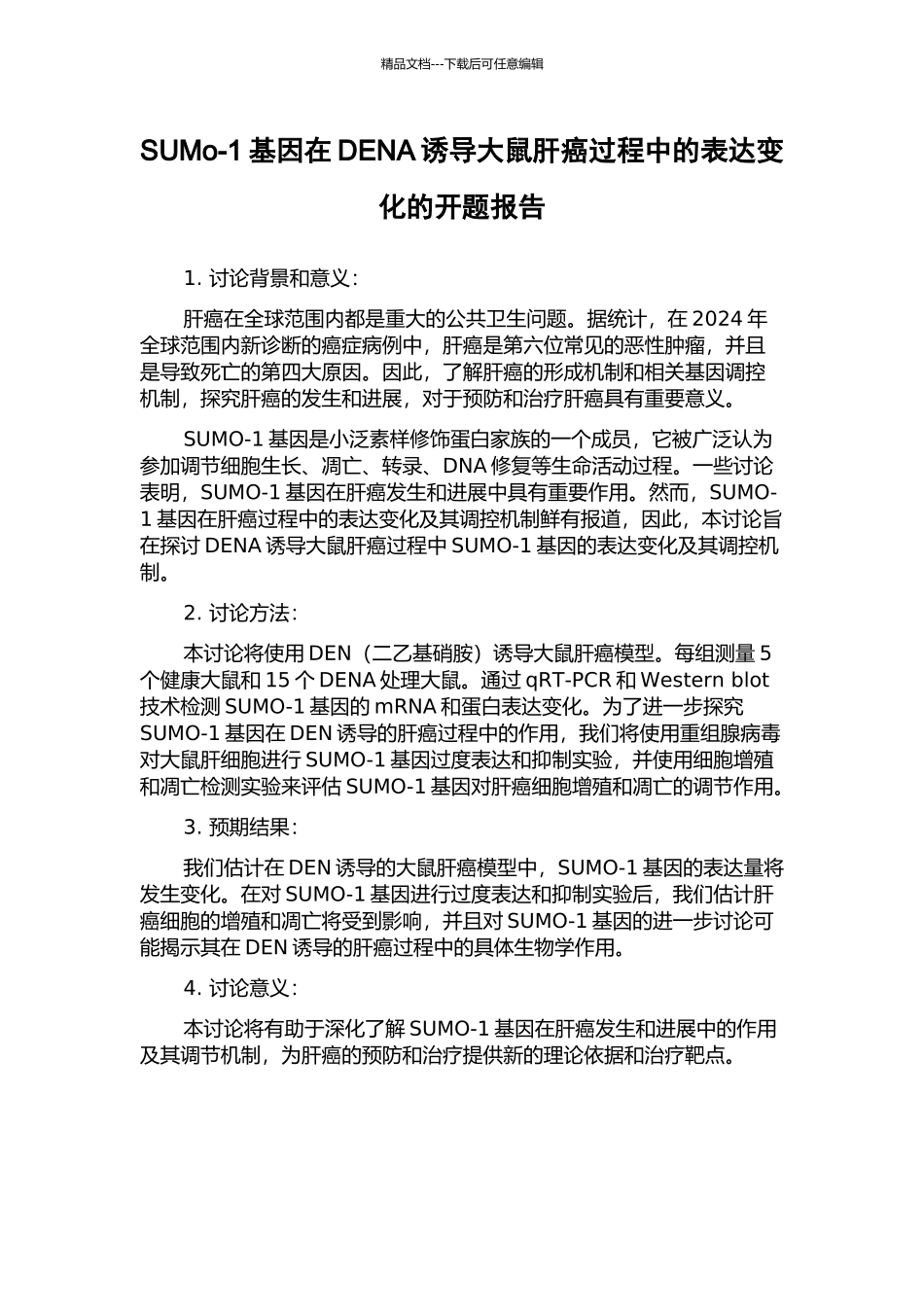 SUMo-1基因在DENA诱导大鼠肝癌过程中的表达变化的开题报告_第1页