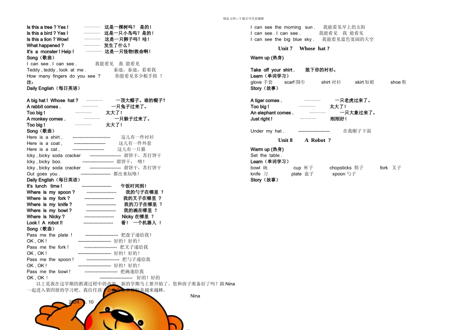 Superteddy全册知识点总结_第3页