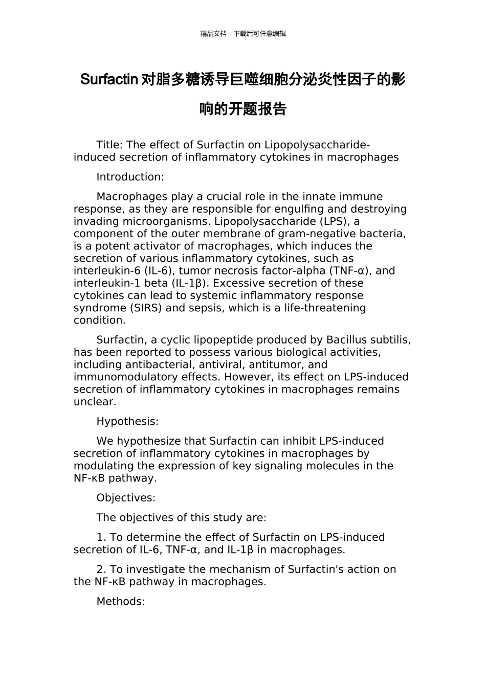 Surfactin对脂多糖诱导巨噬细胞分泌炎性因子的影响的开题报告_第1页