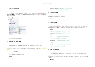 svn服务器端配置库创建及配置方法